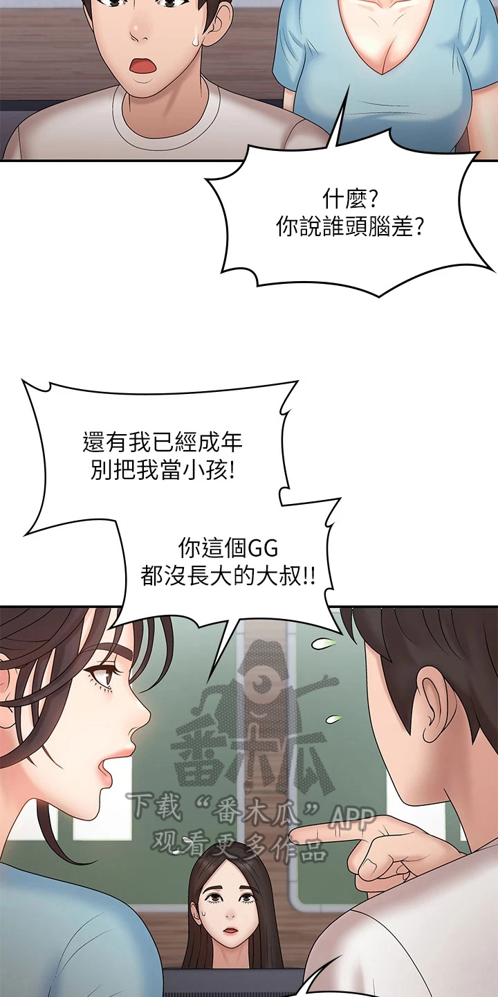 第13章：熟人16