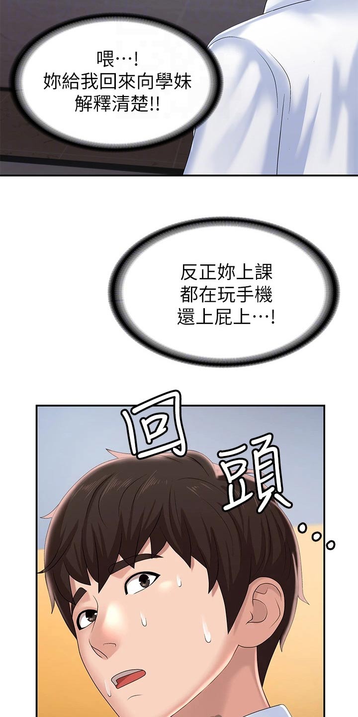 第22章：结婚宴7