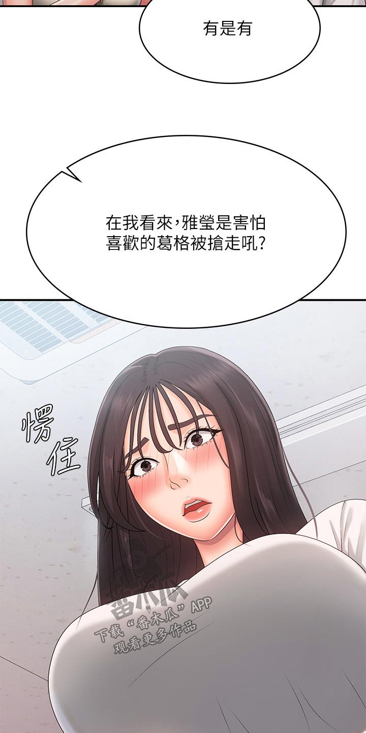 第48章：心酸11