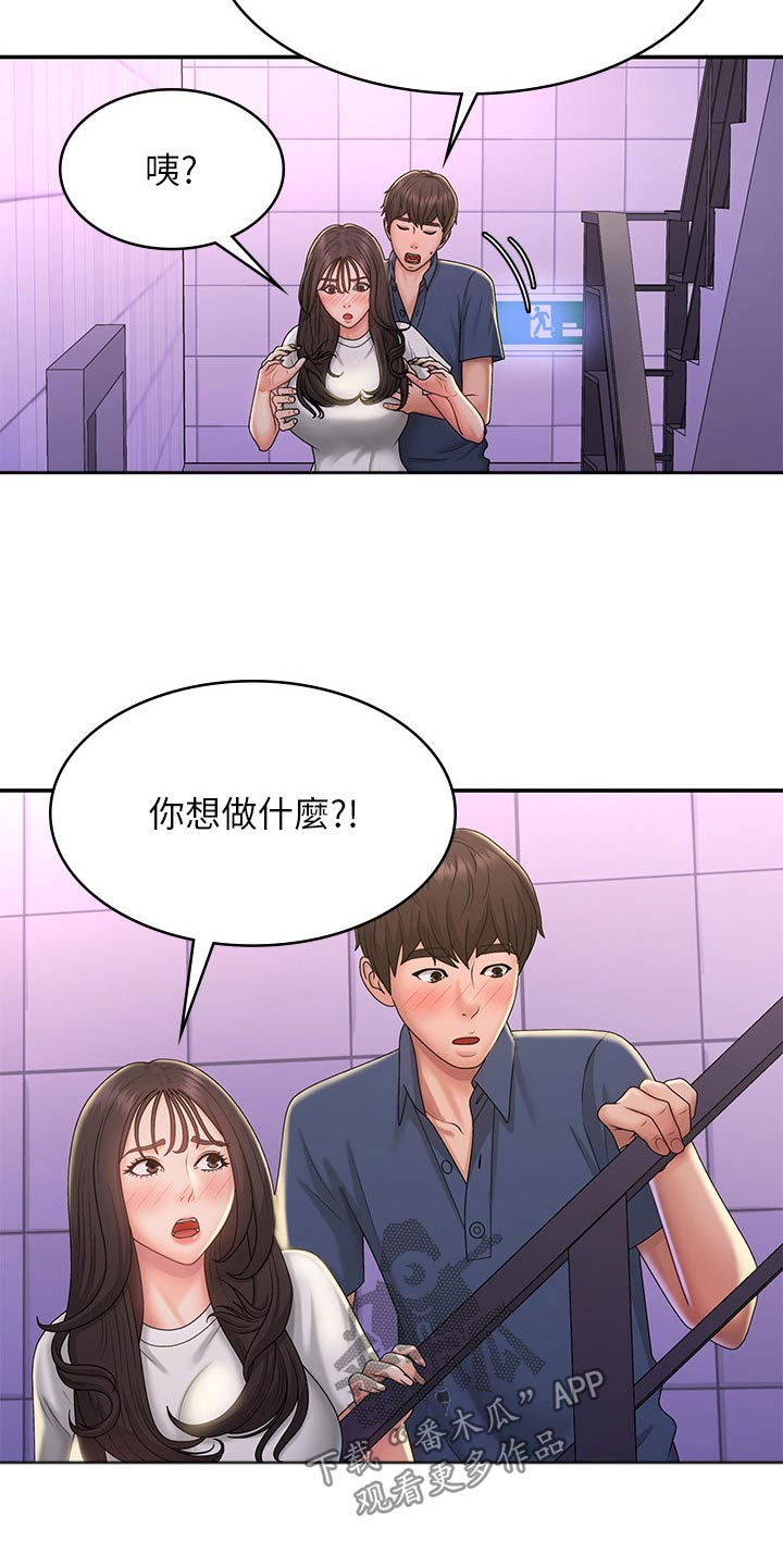 第50章：小声9