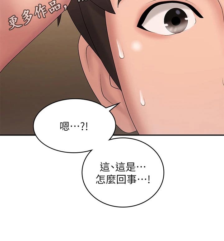 第39章：尴尬31