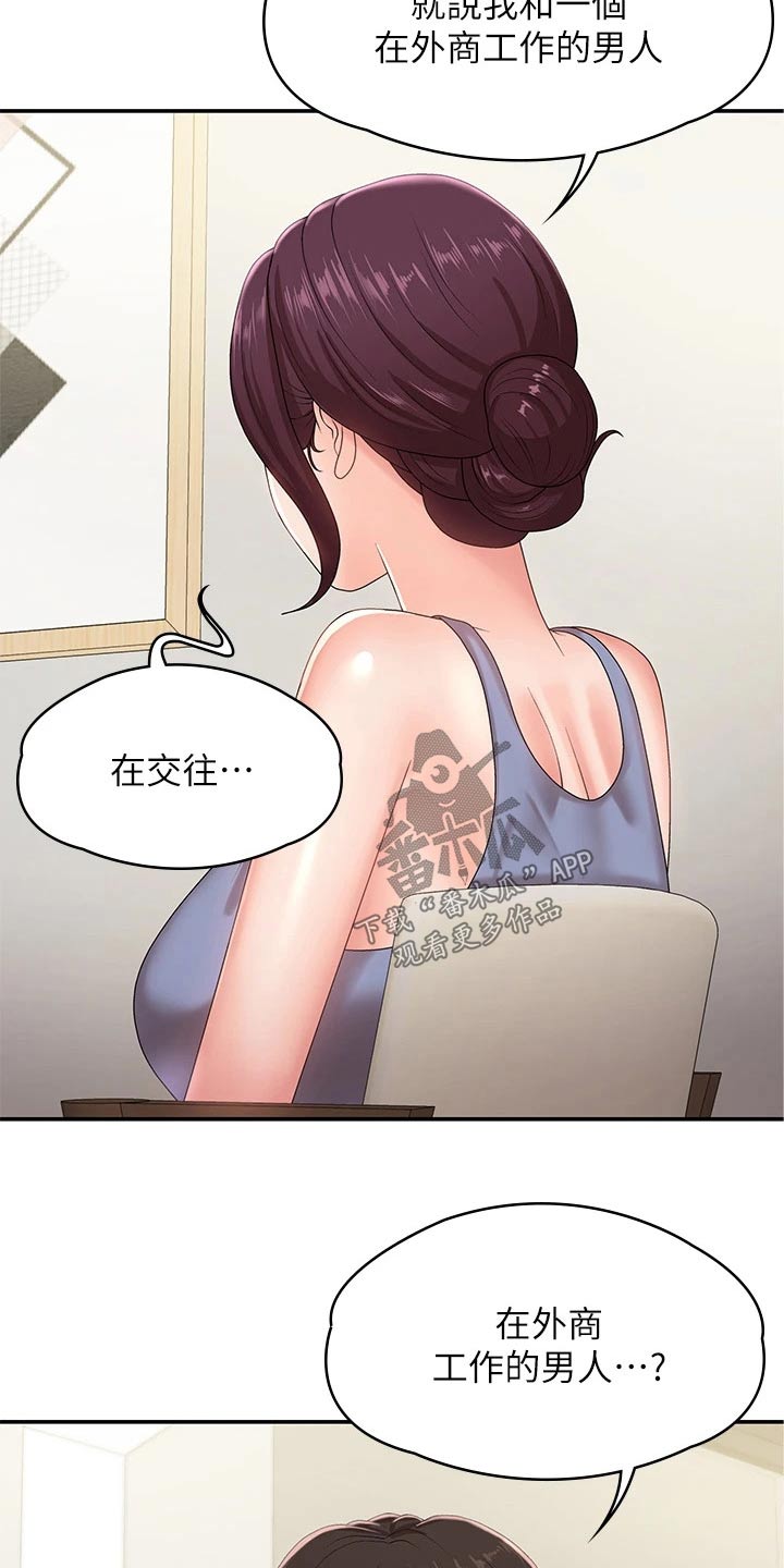 第22章：结婚宴18
