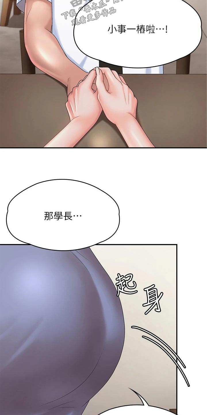 第22章：结婚宴23