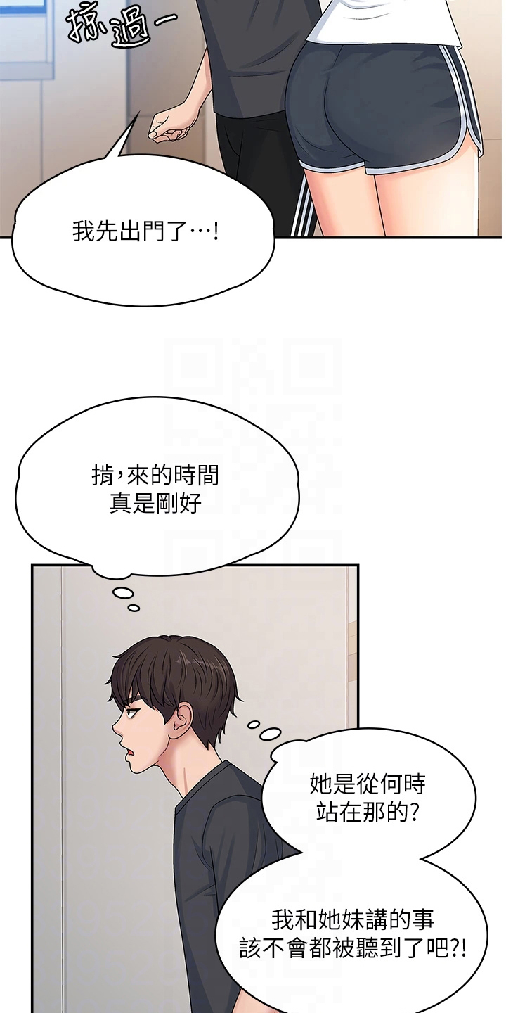 第8章：泄露11