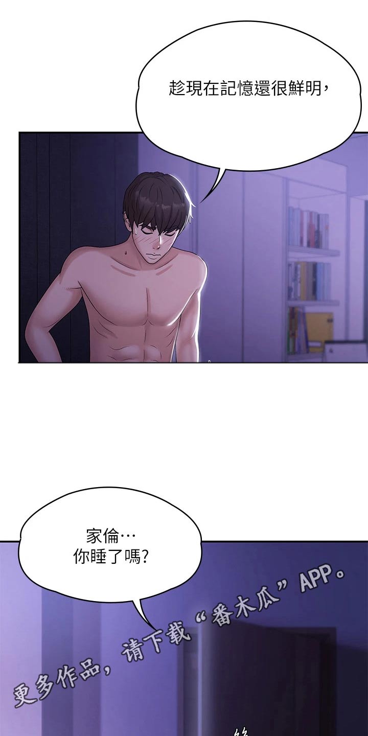 第17章：尴尬22