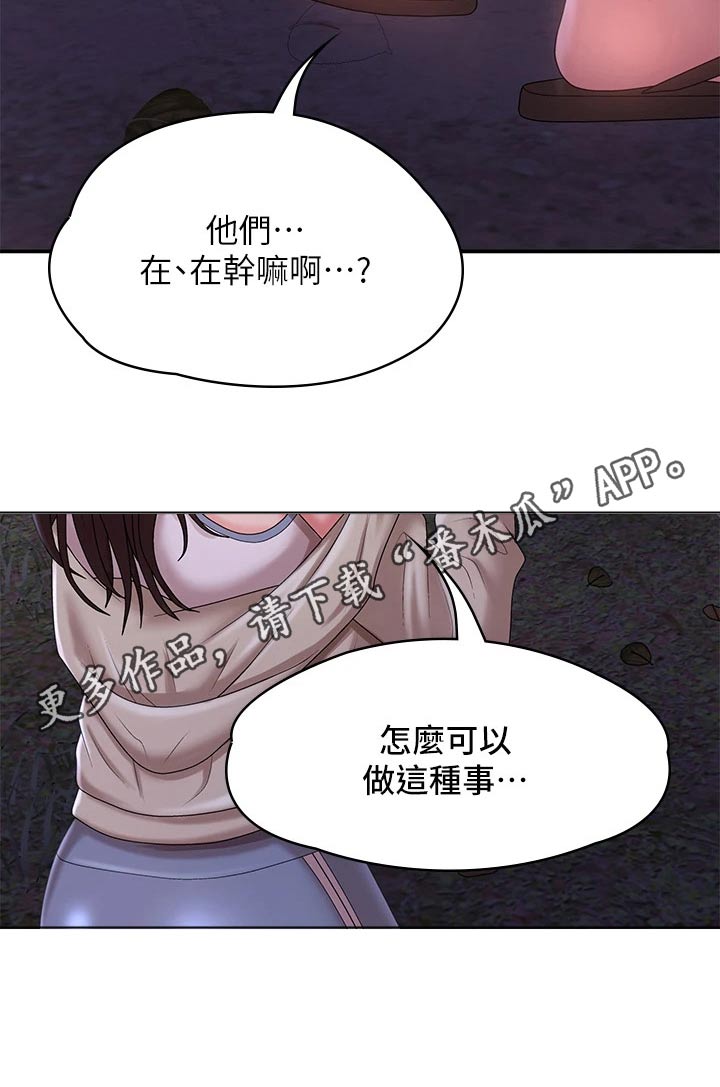 第35章：他们在干嘛22