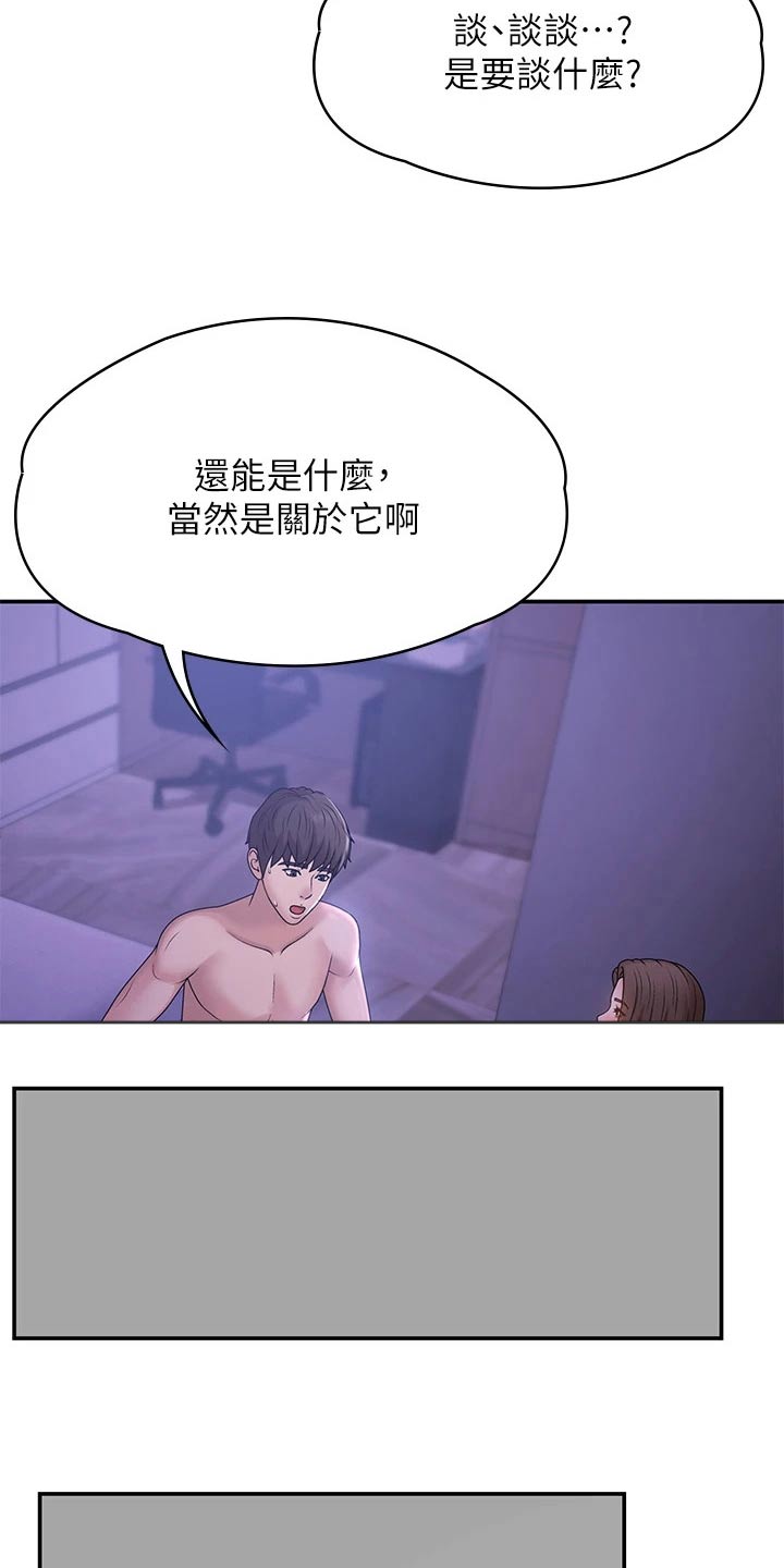 第19章：思索1