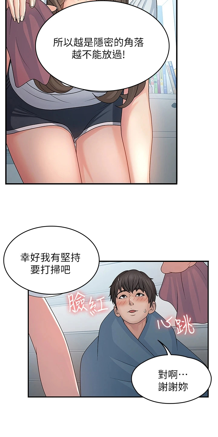 第2章：胡思乱想12