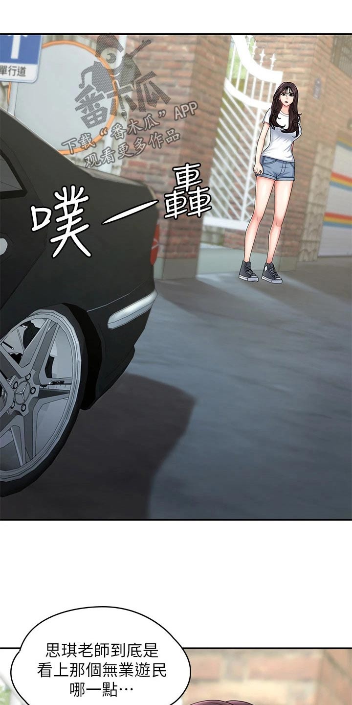 第28章：只有我12