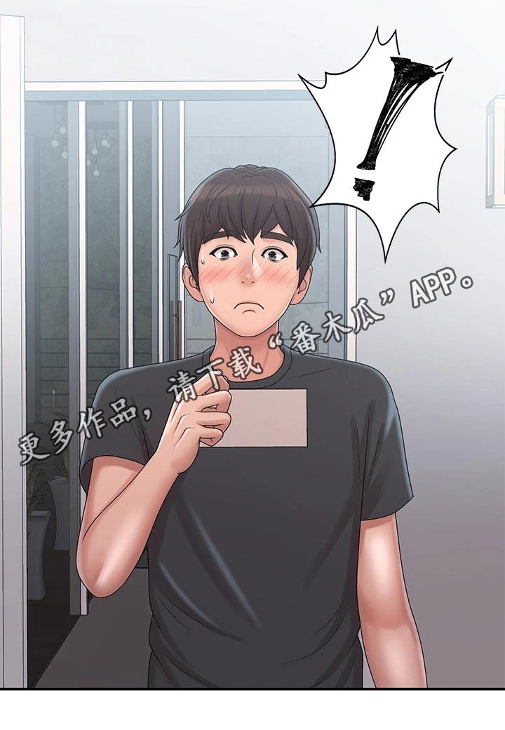 第38章：害羞20