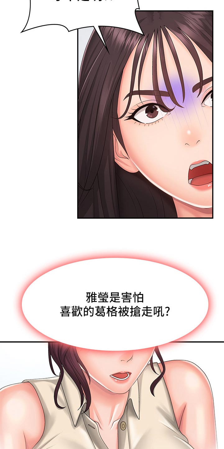 第49章：尴尬1