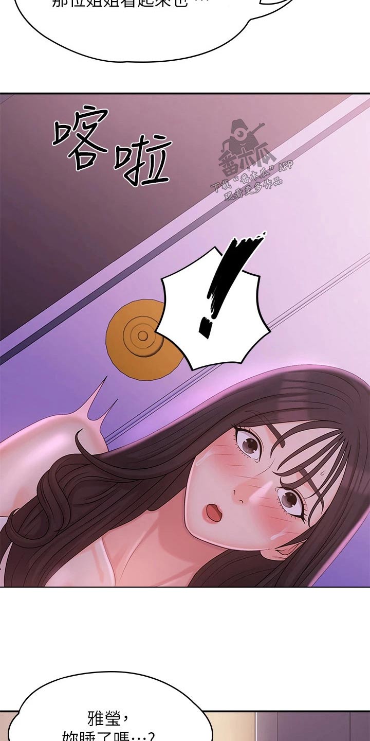 第37章：感冒2