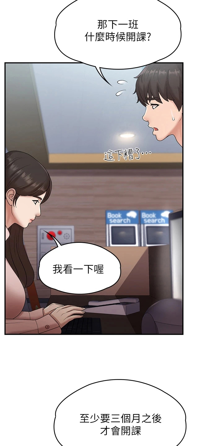第13章：熟人14