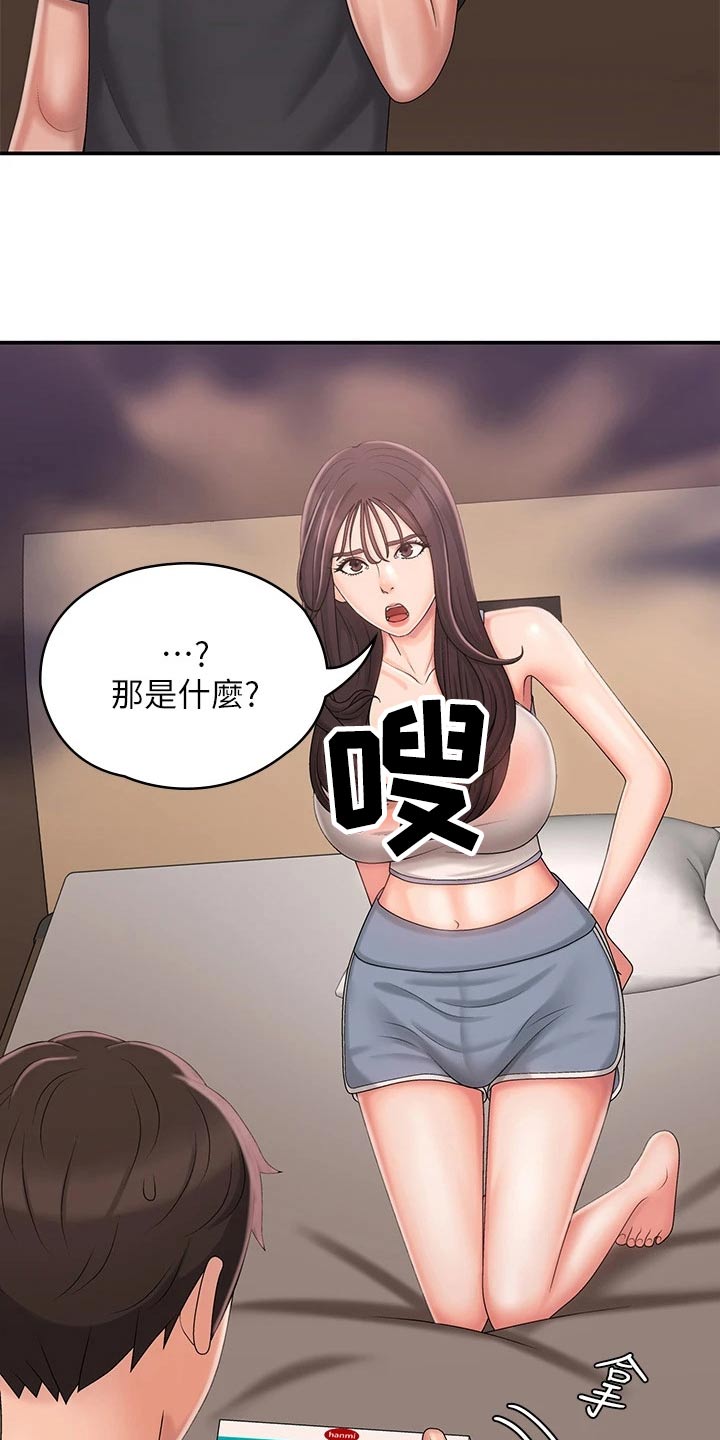 第39章：尴尬14