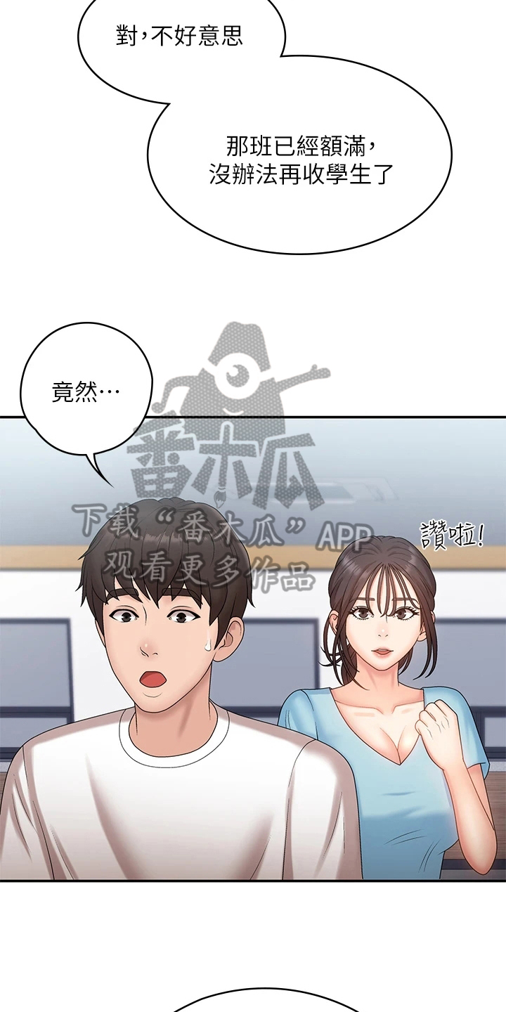 第13章：熟人13