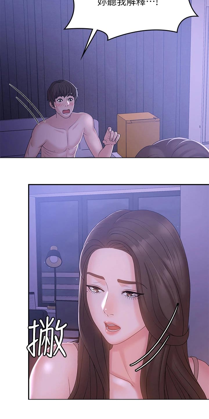第18章：误会14