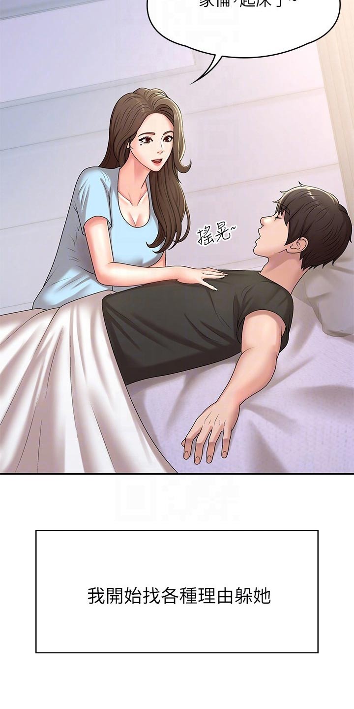 第20章：保持距离9