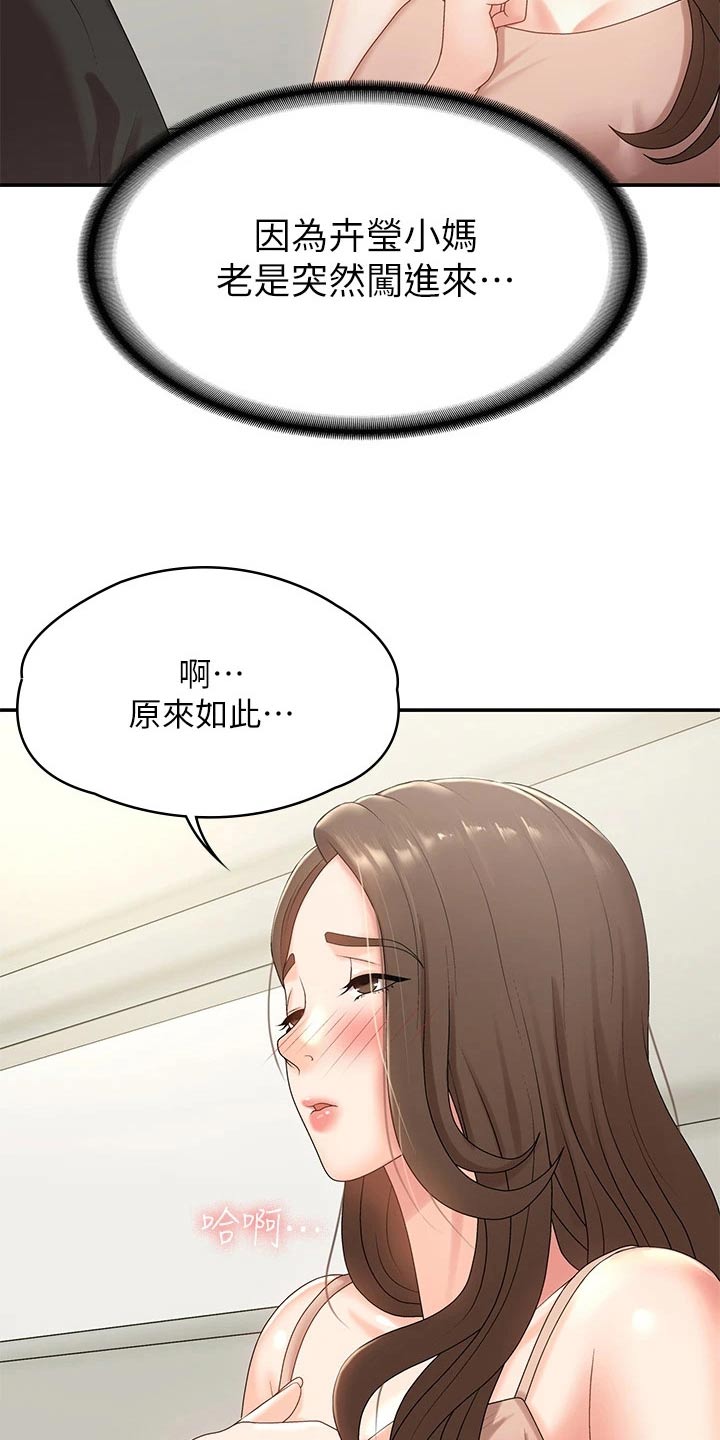 第19章：思索6