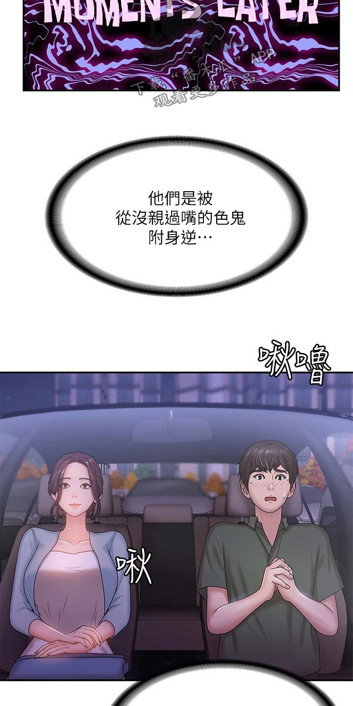 第15章：甜蜜17