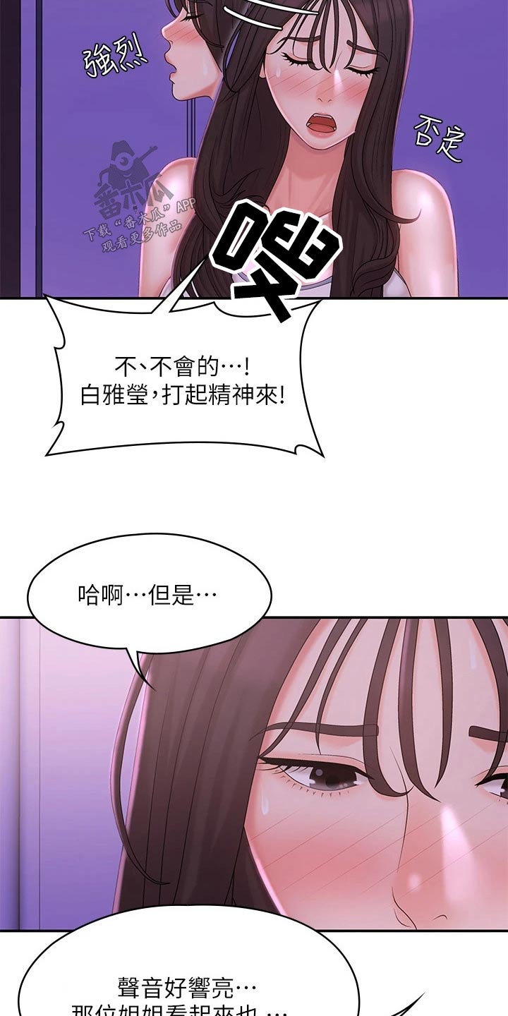 第37章：感冒1