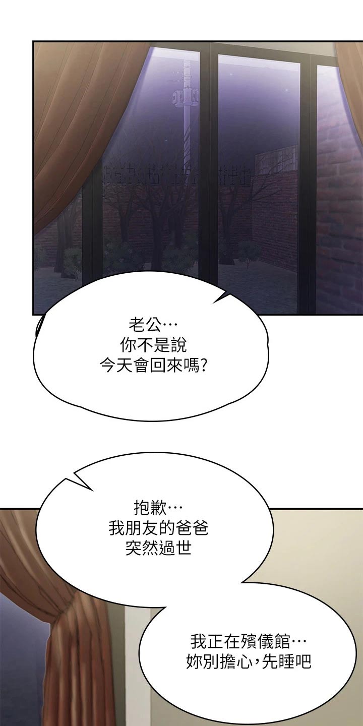 第25章：尴尬5
