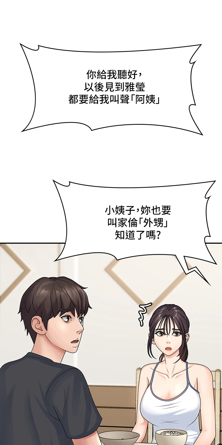 第5章：教导16