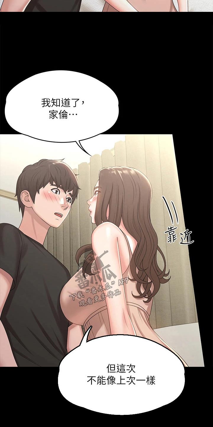 第26章：试试4