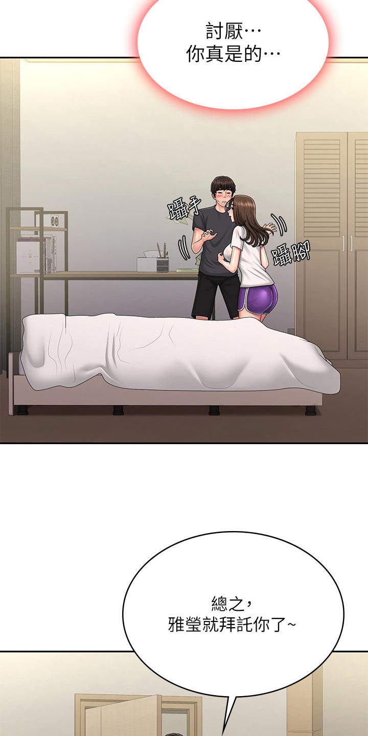 第46章：睡着了24