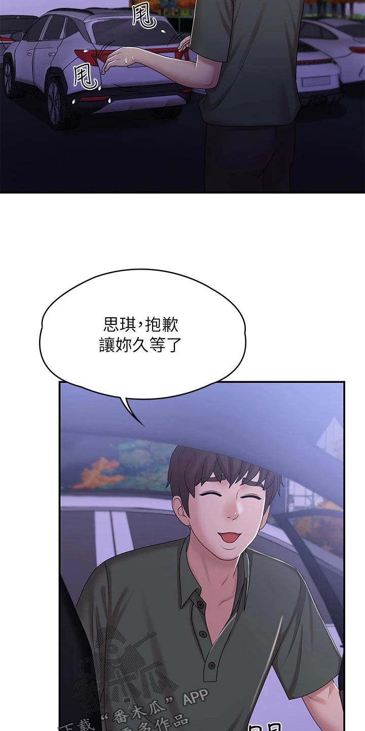 第16章：洒落7