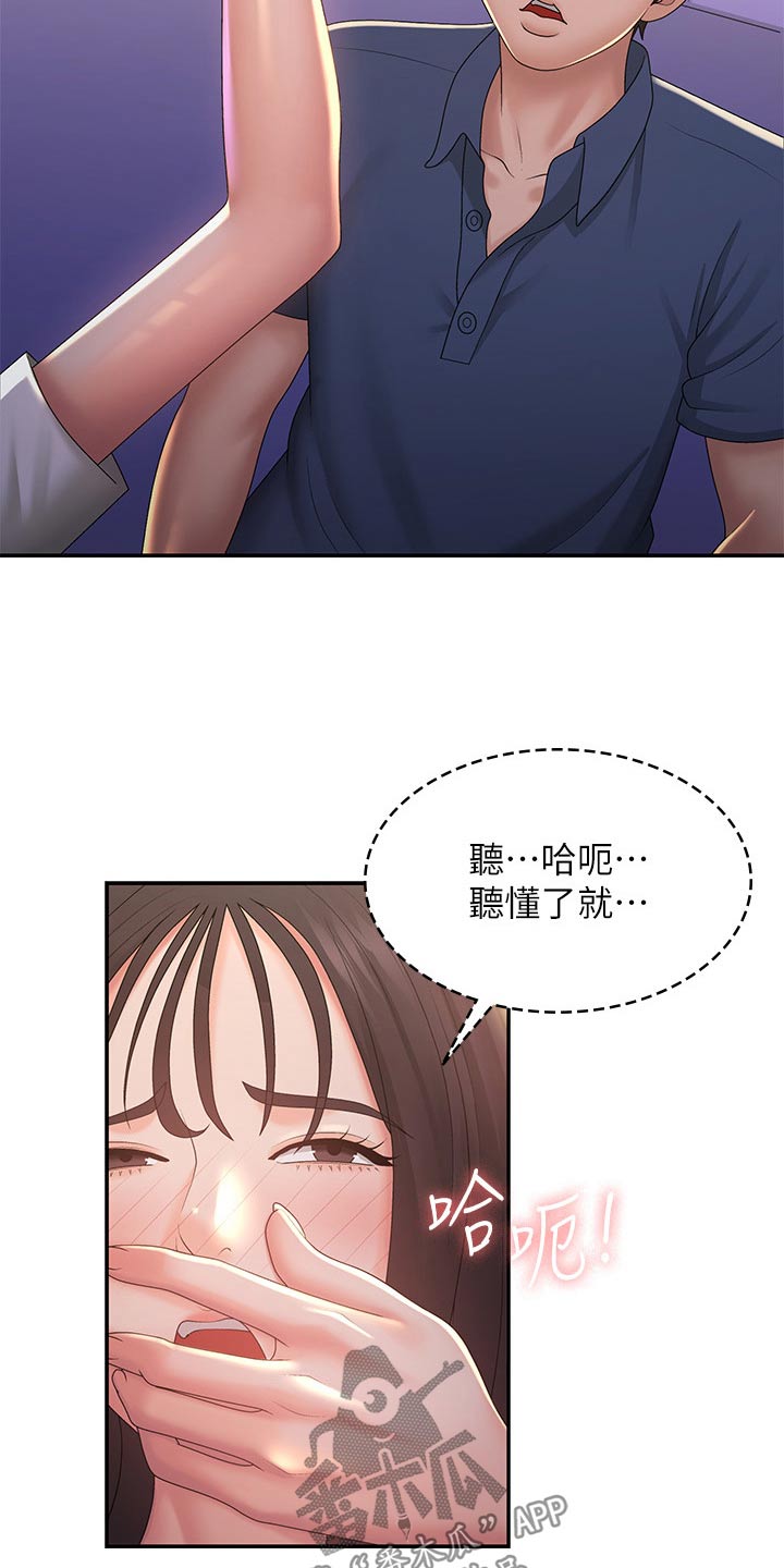 第50章：小声14
