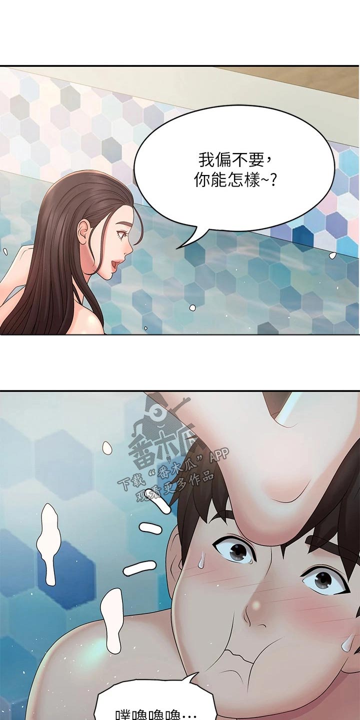 第33章：出去玩25