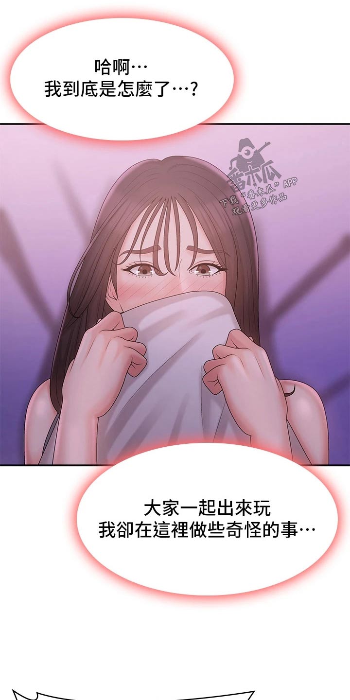 第37章：感冒8