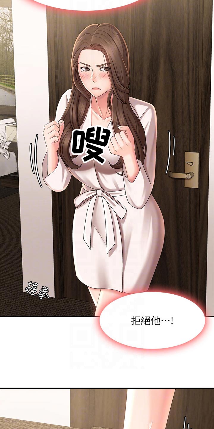 第31章：扭伤1