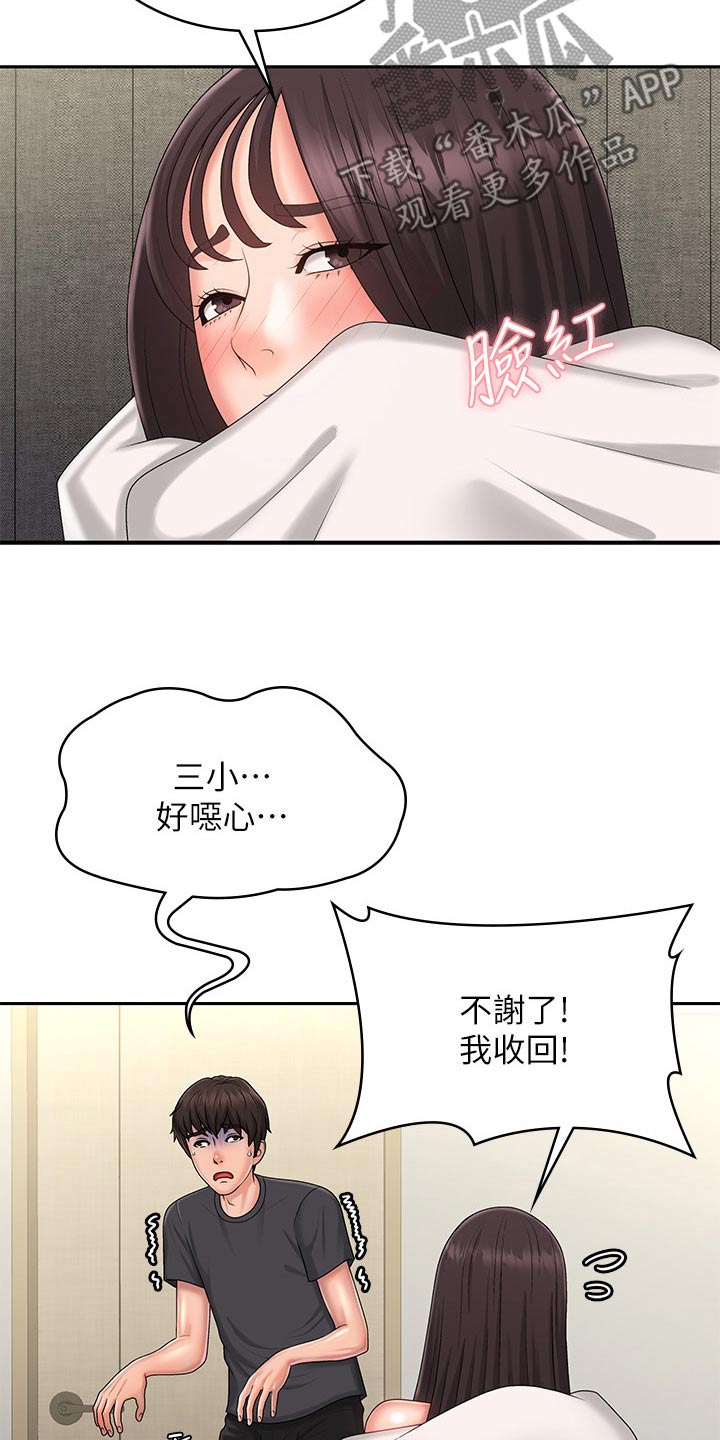 第47章：生气2