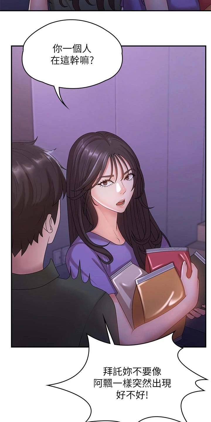 第17章：尴尬14