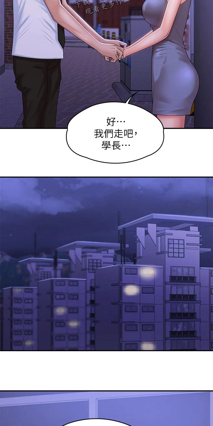 第23章：尴尬17