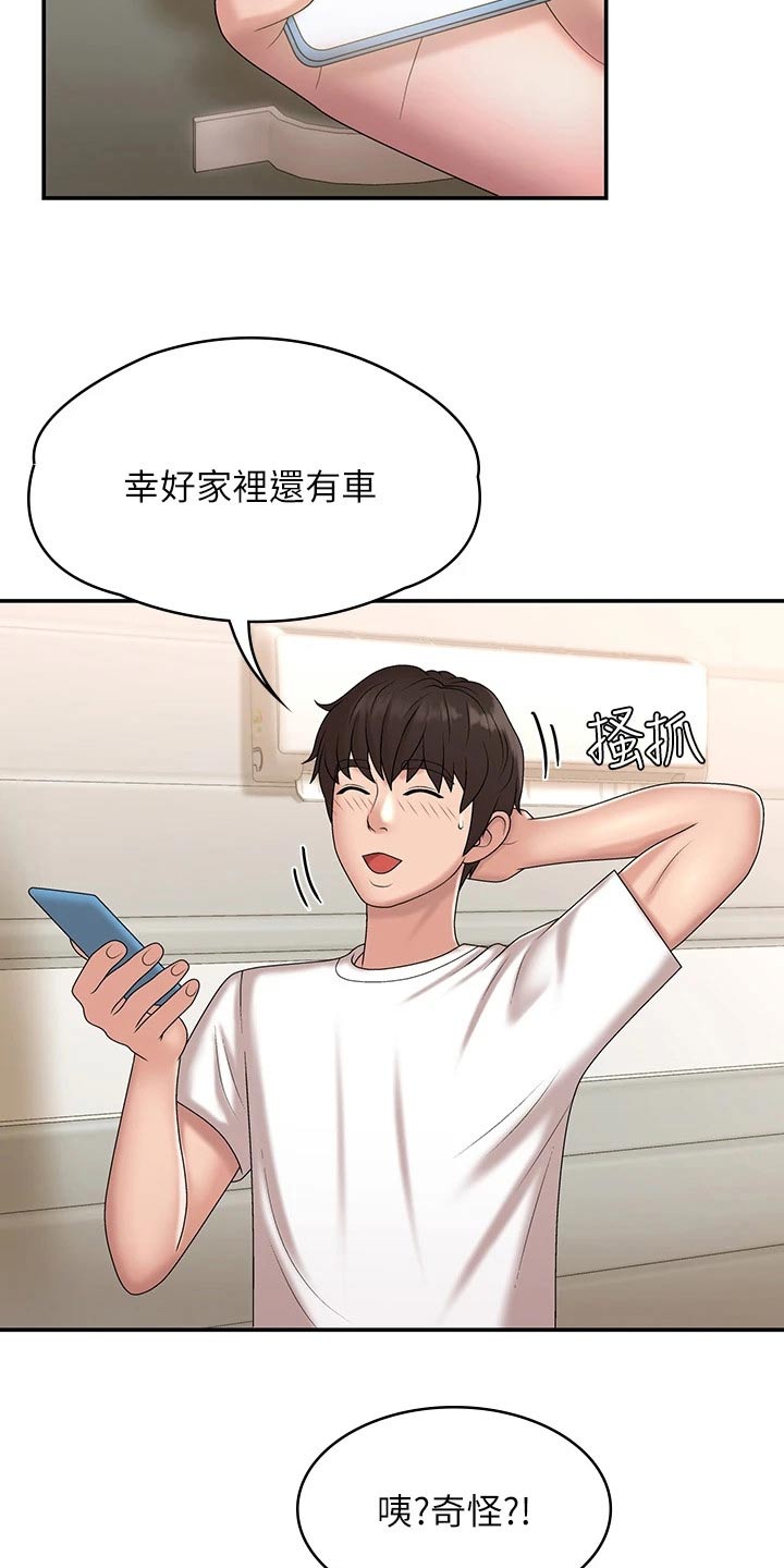 第14章：约会17