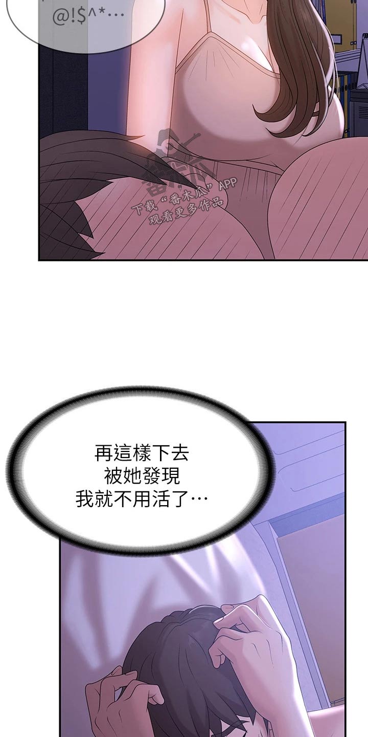 第18章：误会5
