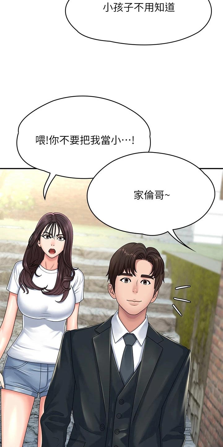第28章：只有我8