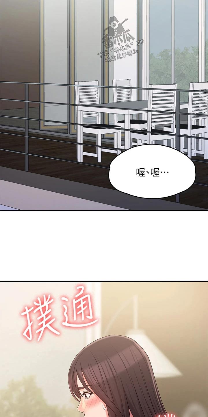 第38章：害羞14