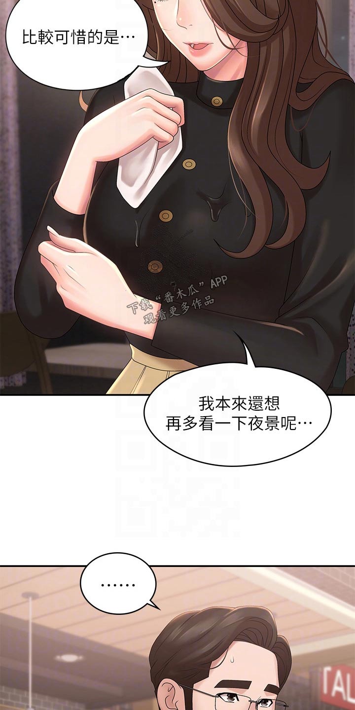 第30章：不小心12