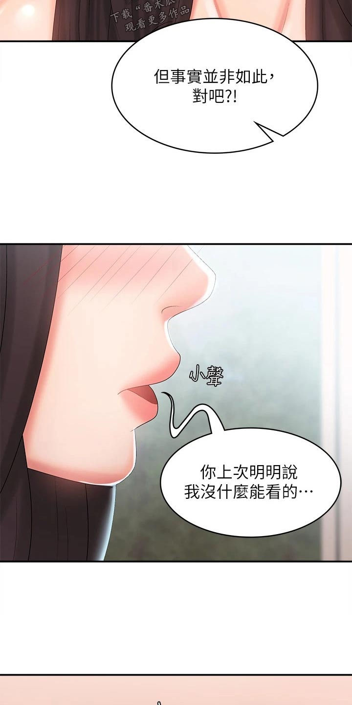第40章：阻止他6
