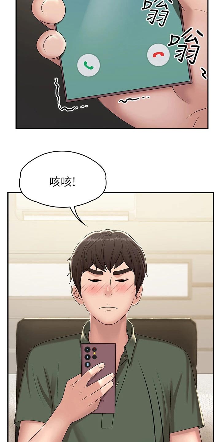 第20章：保持距离25