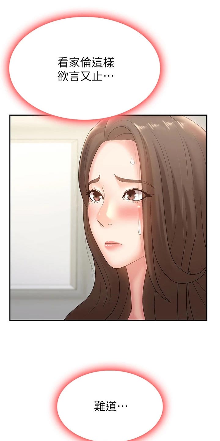 第19章：思索4