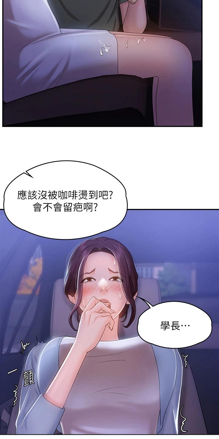 第16章：洒落15