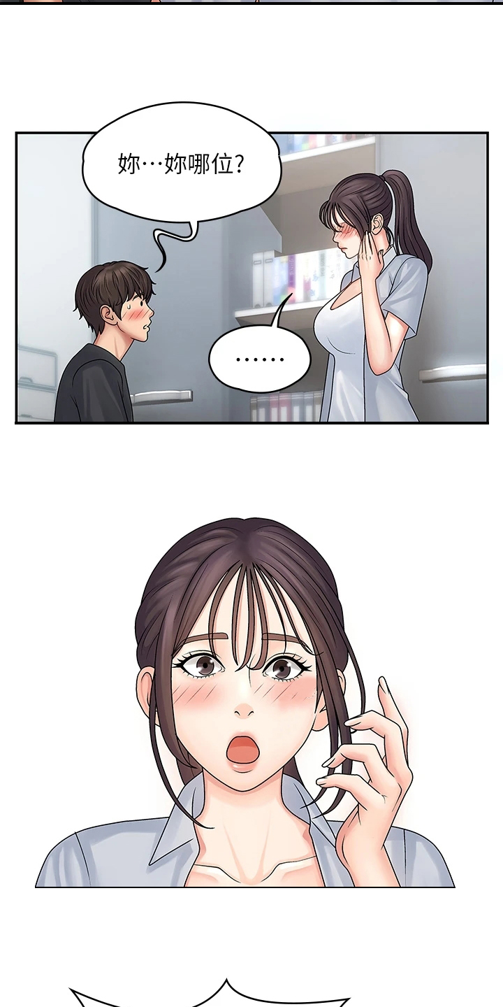 第3章：意外16