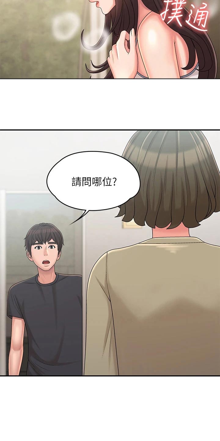 第38章：害羞15