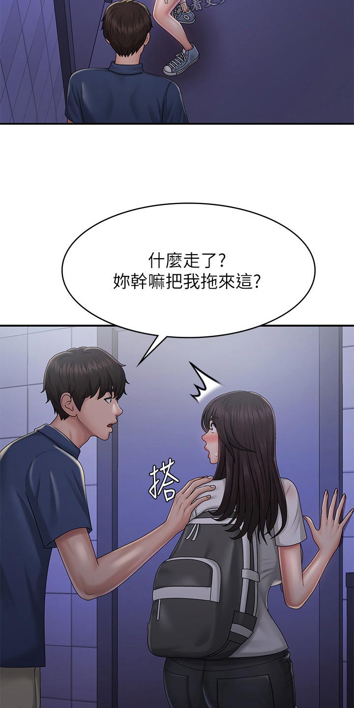 第49章：尴尬8