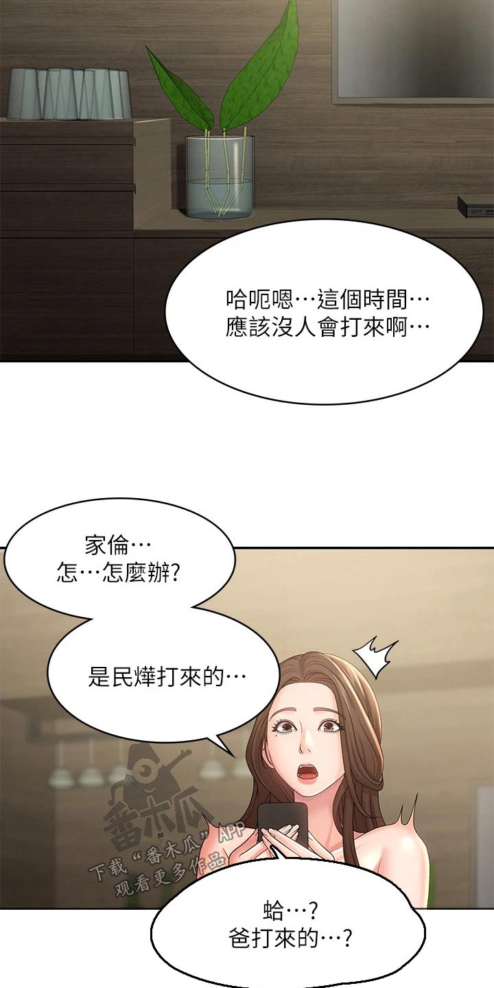 第32章：电话2