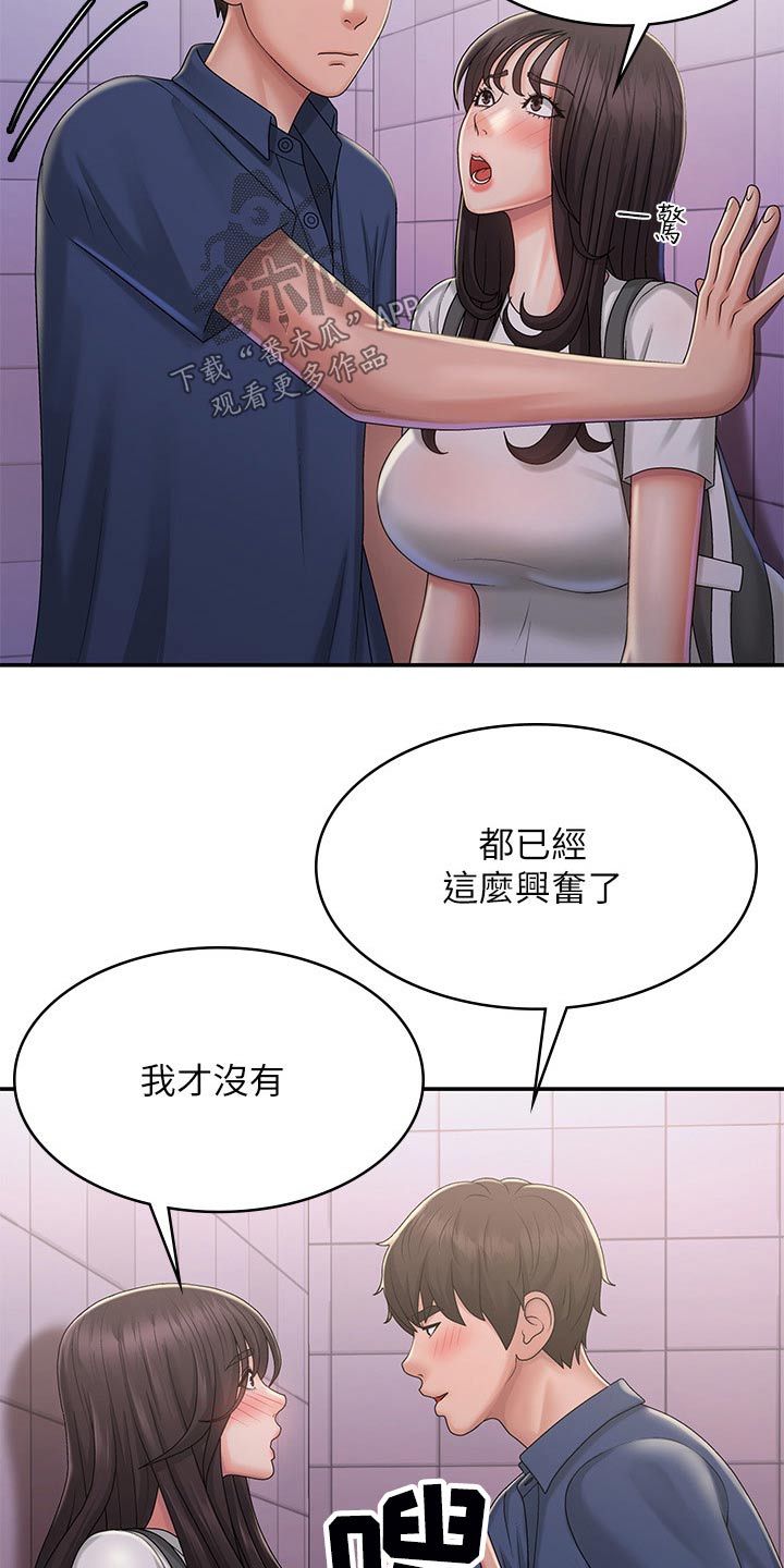 第49章：尴尬15